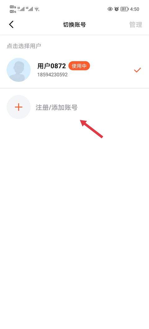 天天跳绳app最新版 v4.0.89安卓版