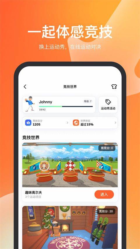 天天跳绳app最新版 v4.0.89安卓版