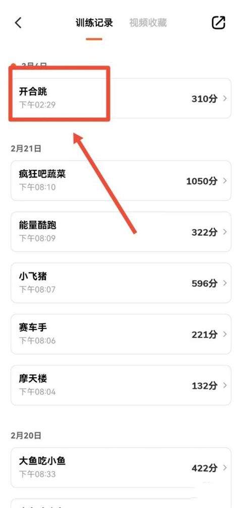 天天跳绳app最新版 v4.1.5安卓版