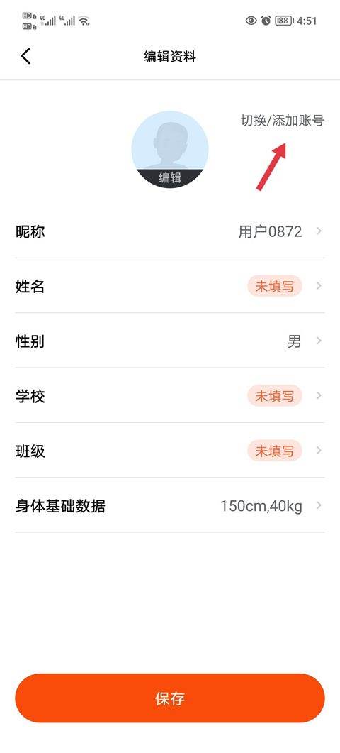 天天跳绳app最新版 v4.1.5安卓版