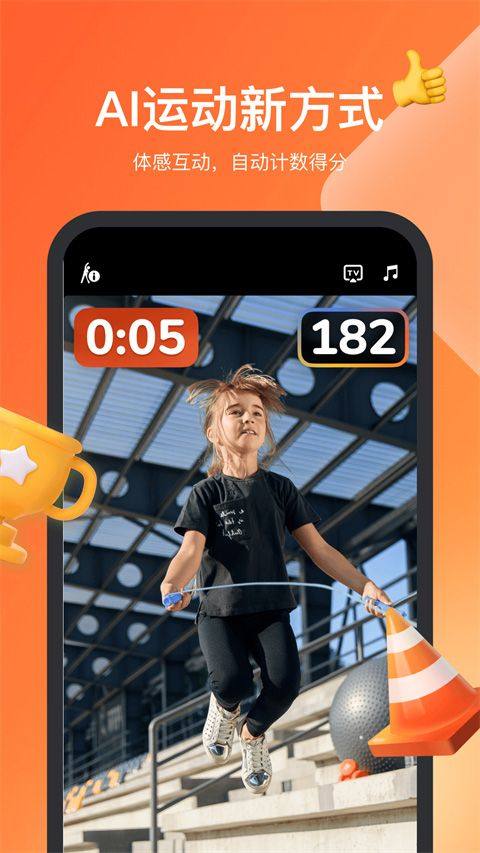 天天跳绳app最新版 v4.1.5安卓版