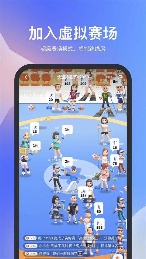 天天跳绳app最新版 v4.1.5安卓版