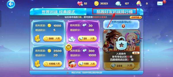 天天酷跑最新版2025 v1.0.135.0安卓版