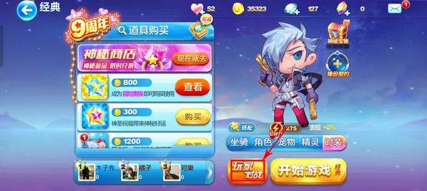 天天酷跑最新版2025 v1.0.135.0安卓版