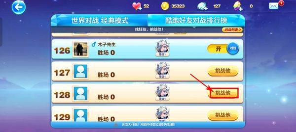 天天酷跑最新版2025 v1.0.135.0安卓版