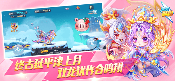 天天酷跑最新版2025 v1.0.135.0安卓版