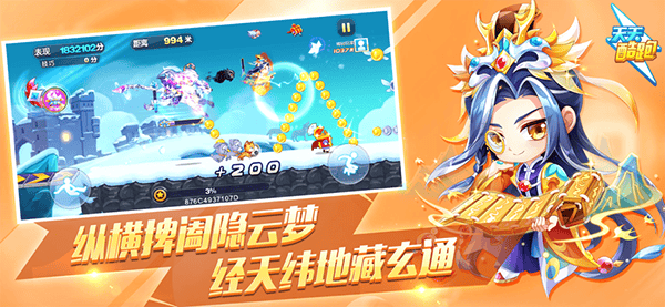 天天酷跑最新版2025 v1.0.135.0安卓版