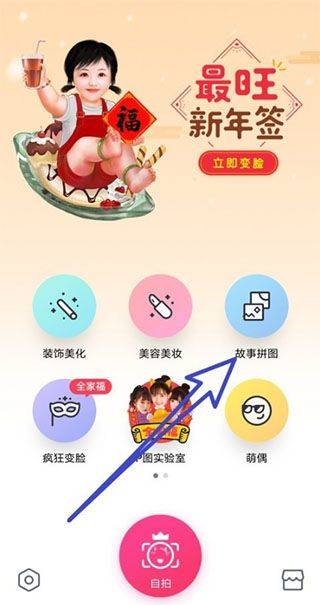 天天P图app v7.2.0.6.371安卓版