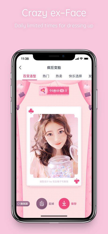 天天P图app v7.2.0.6.371安卓版