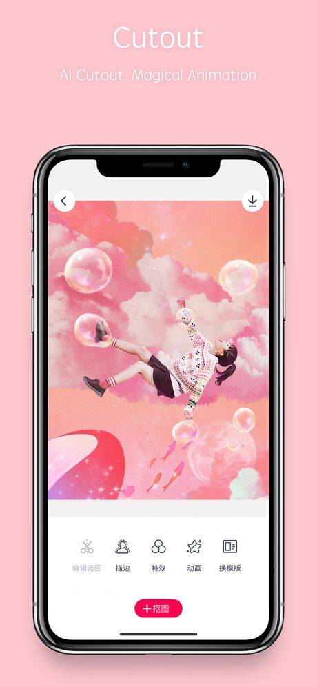 天天P图app v7.2.0.6.371安卓版