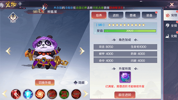 天姬变九游版 v0.46.00安卓版