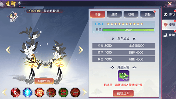 天姬变九游版 v0.46.00安卓版