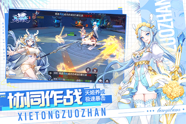 天姬变九游版 v0.46.00安卓版