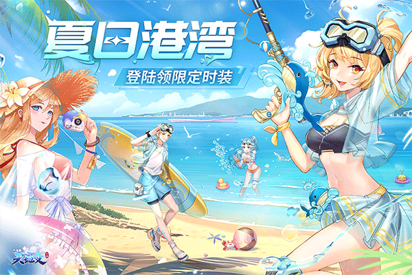 天姬变九游版 v0.46.00安卓版
