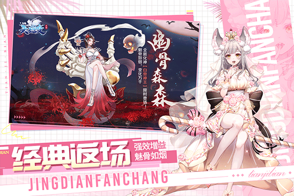 天姬变九游版 v0.46.00安卓版