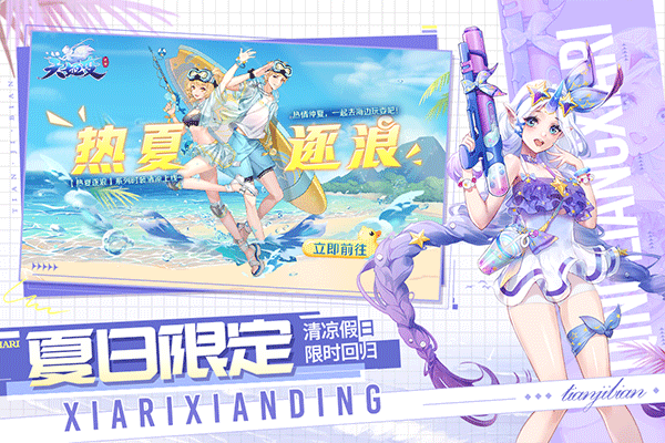 天姬变九游版 v0.46.00安卓版