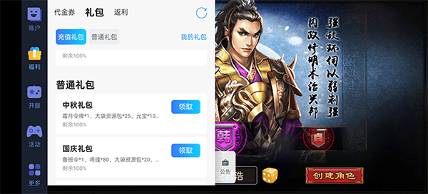 天子令0.1折版 v9.6.12安卓版