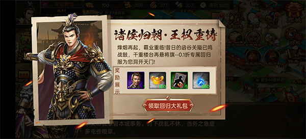 天子令0.1折版 v9.6.12安卓版