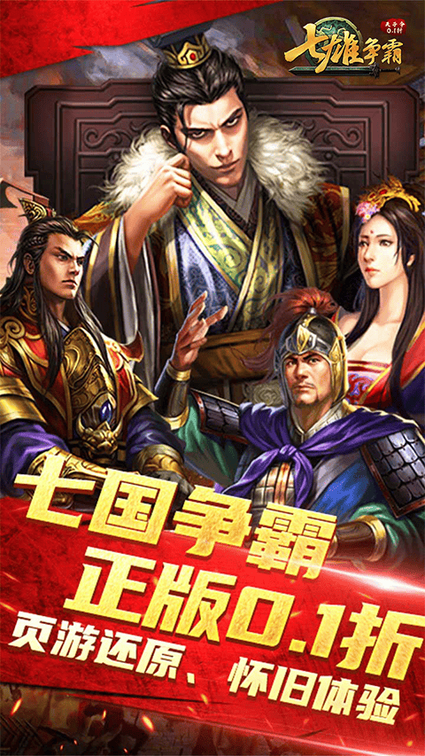 天子令0.1折版 v9.6.12安卓版