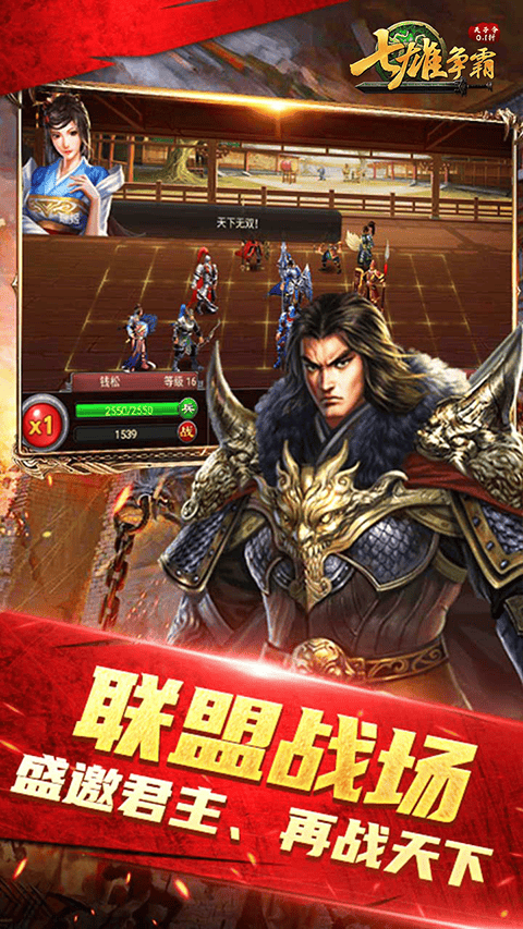 天子令0.1折版 v9.6.12安卓版