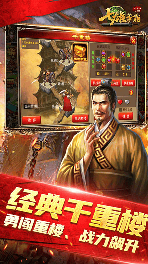 天子令0.1折版 v9.6.12安卓版