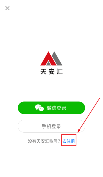 天安汇app官方下载 天安汇app官方下载