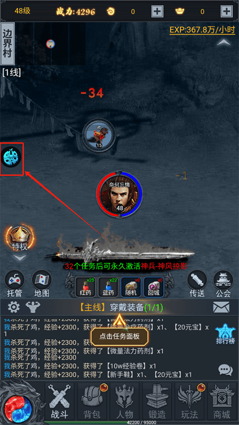 天影传奇手游 v1.0.0安卓版