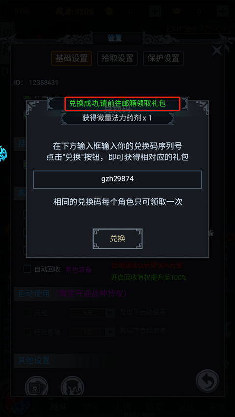 天影传奇手游 v1.0.0安卓版