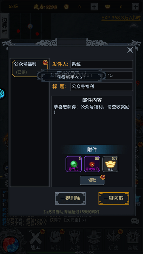 天影传奇手游 v1.0.0安卓版