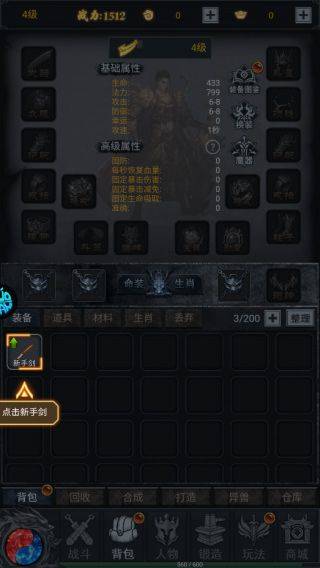 天影传奇手游 v1.0.0安卓版