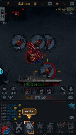 天影传奇手游 v1.0.0安卓版