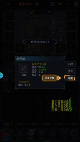 天影传奇手游 v1.0.0安卓版
