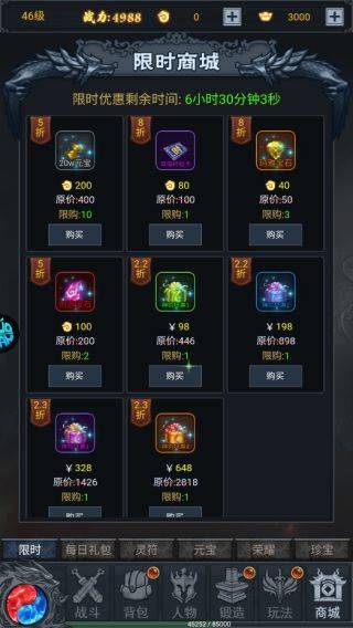 天影传奇手游 v1.0.0安卓版