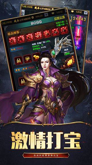 天影传奇手游 v1.0.0安卓版