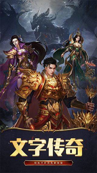 天影传奇手游 v1.0.0安卓版