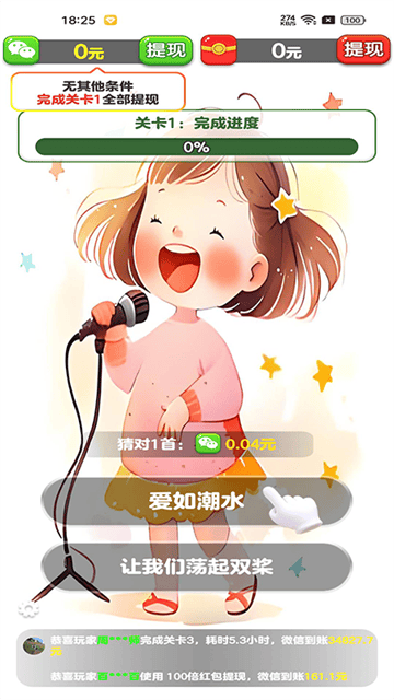 天才小曲库红包版 天才小曲库红包版