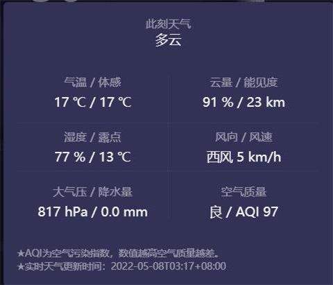 天文通app最新版 v2.6.2安卓版