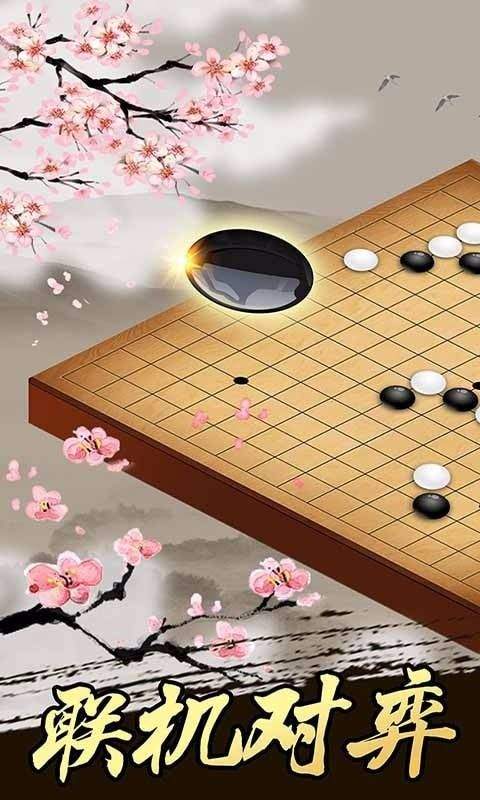 天梨五子棋最新版 v1.26 手机版 天梨五子棋最新版 v1.26 手机版