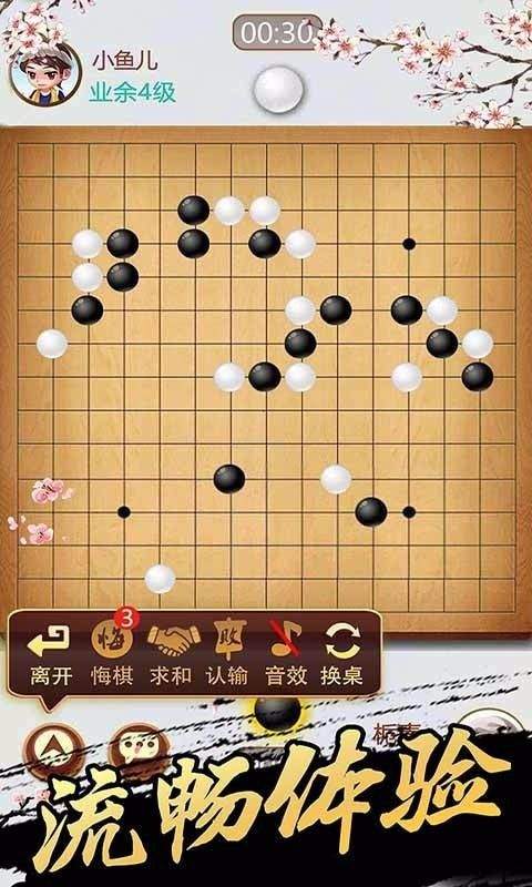 天梨五子棋最新版 v1.26 手机版 天梨五子棋最新版 v1.26 手机版