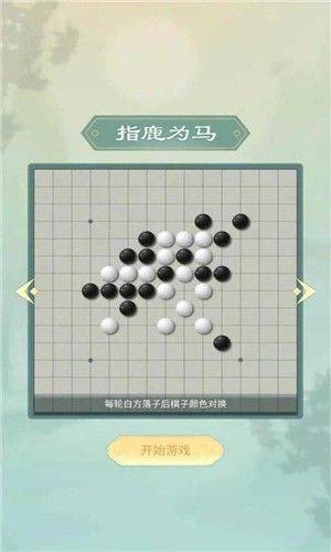天梨五子棋最新版 v1.26 手机版