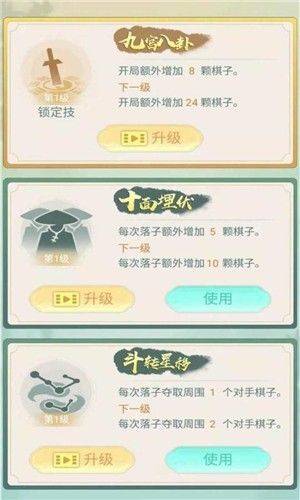 天梨五子棋最新版 v1.26 手机版