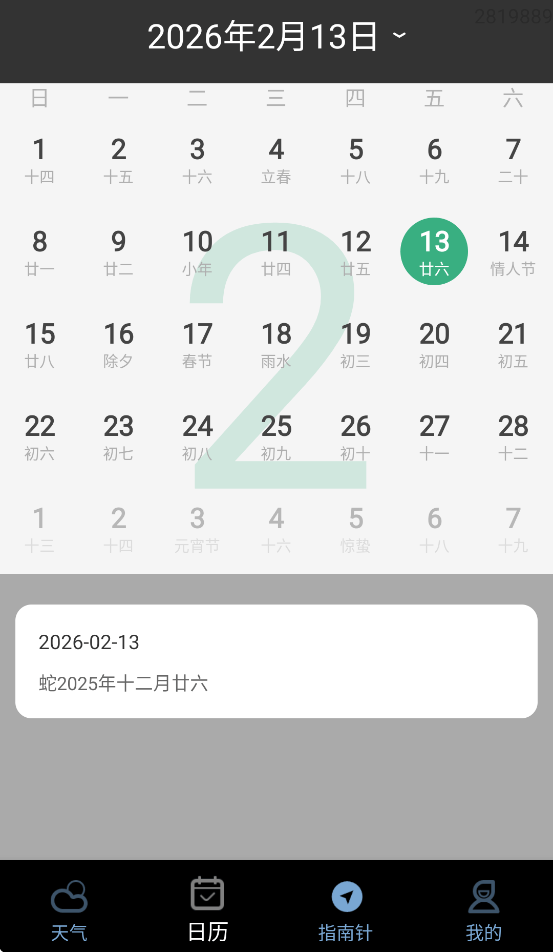 天气准时雨报app v1.0.3.11 最新版