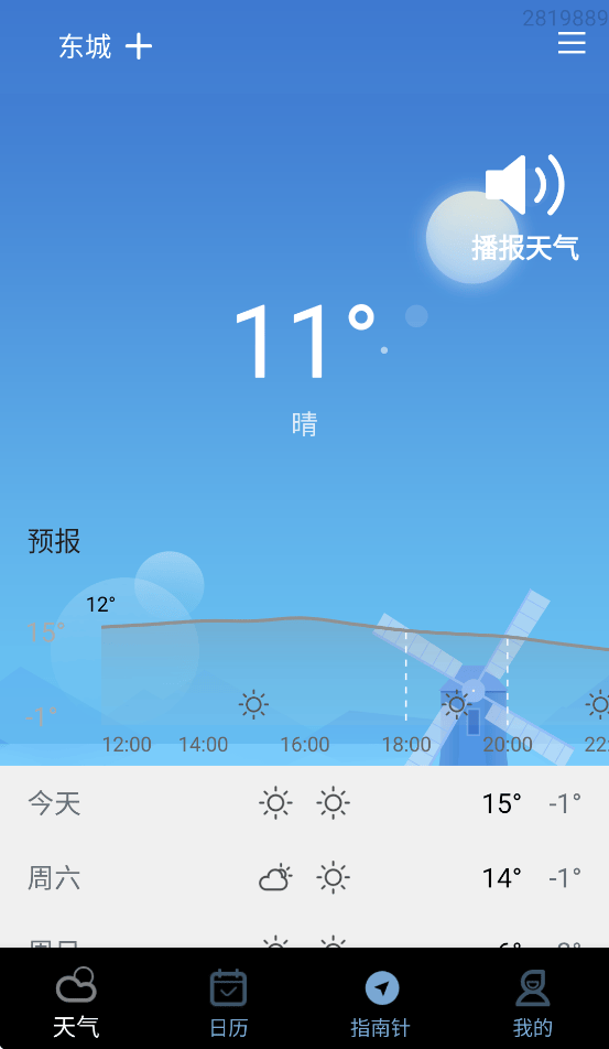 天气准时雨报app v1.0.3.11 最新版