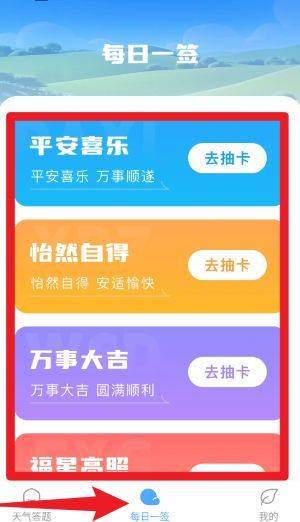 天气达人官方正版