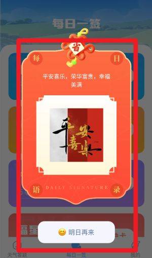 天气达人官方正版