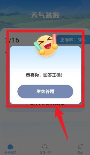 天气达人官方正版