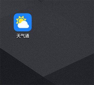天气通官方正版 v9.40安卓版