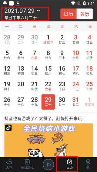 天气预报全天app v18 手机版