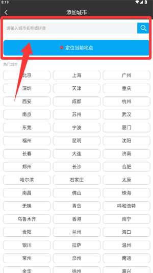 天气预报家app手机版 v1.0.4 最新版 天气预报家app手机版 v1.0.4 最新版