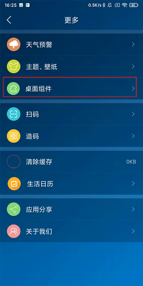 天气预报本地最新版 v1.0.3.1 官方版